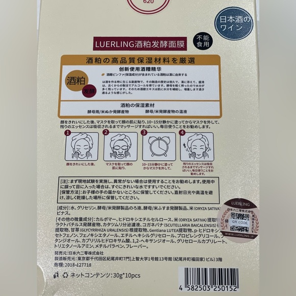 Luerling Face Masks - BNIB 10 pieces - Picture 2 of 3